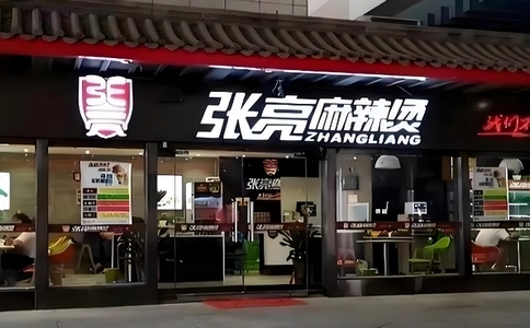 为什么张亮麻辣烫那么贵